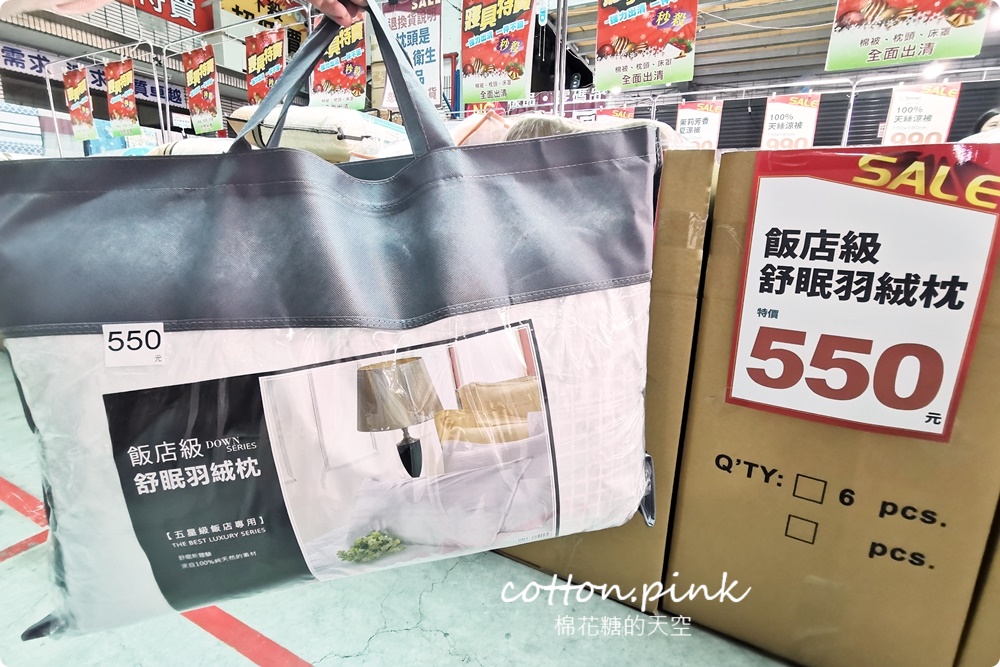 巧克力工廠開放停車！停好對面挖寶去～涼被、枕頭買一送一只有十天！