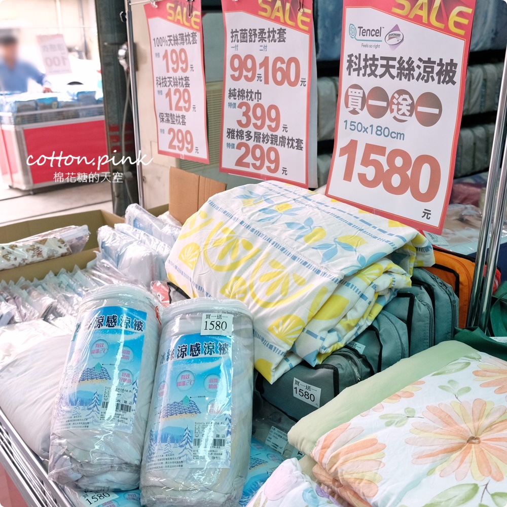 巧克力工廠開放停車！停好對面挖寶去～涼被、枕頭買一送一只有十天！