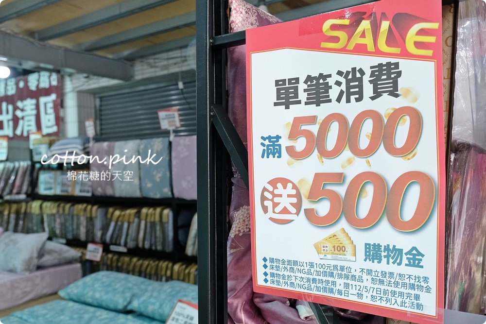 巧克力工廠開放停車！停好對面挖寶去～涼被、枕頭買一送一只有十天！