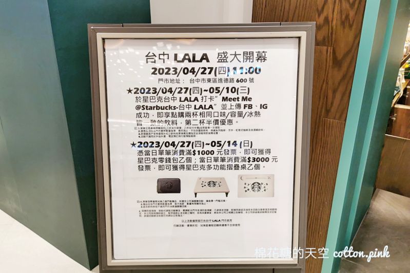 台中最新星巴克開幕優惠換起來！座位不少還有插座喔～