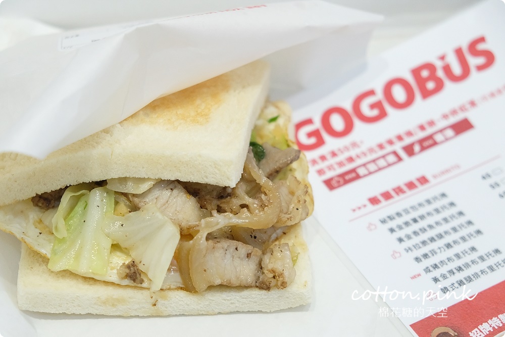 台中最新早午餐-GOGOBUS開到台中啦！奶酥厚片、炒泡麵必點！