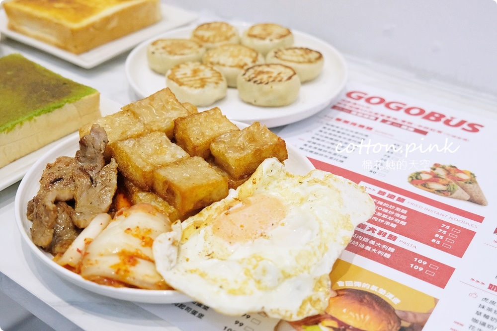 台中最新早午餐-GOGOBUS開到台中啦！奶酥厚片、炒泡麵必點！