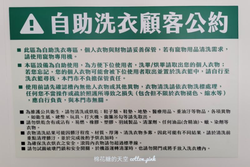 台中第一家自助洗衣7-11小七開幕啦！還有寵物洗衣烘衣機