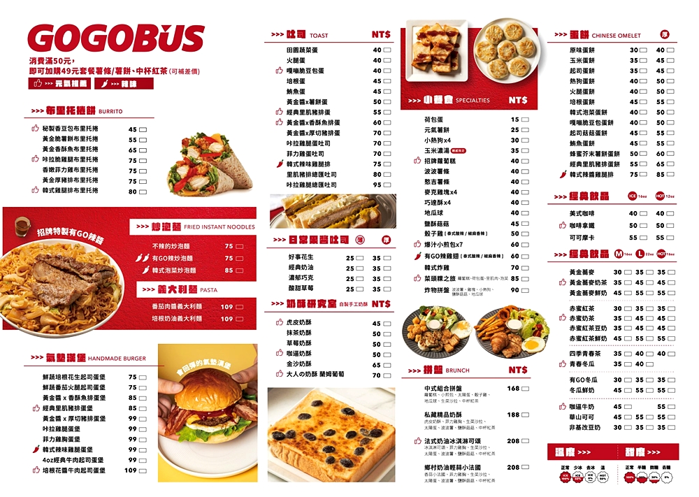 台中最新早午餐-GOGOBUS開到台中啦！奶酥厚片、炒泡麵必點！