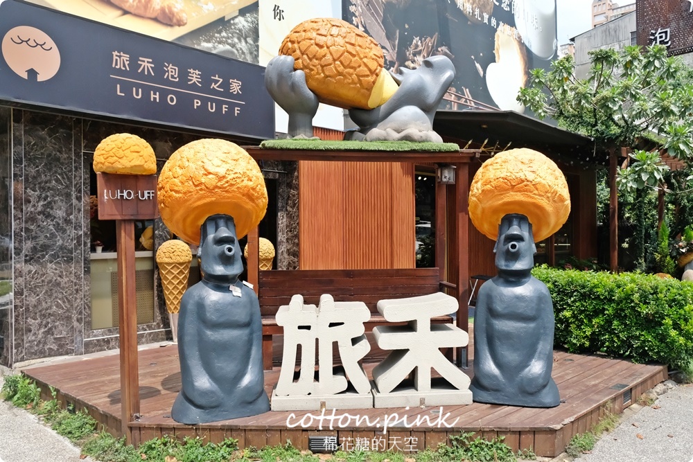 台中母親節蛋糕推薦-旅禾泡芙之家最新口味阿嬤少女心也爆發！　　　　　　　　　　　　　　　　　　　　　　　　　　　　　　　　　　　　　　　　　　　　　　　　　　　　　　　　　　　　　　　　　　　　　　　　　　　　　　　　　　　　　　　　　　　　　　　　　　　　　　　　　　　　　　　　　　　　　　　　　　　　　　　　　　　　　　　　