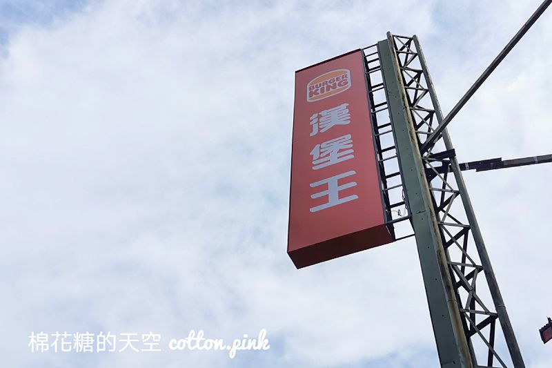 台中最新漢堡王開幕啦～直接開在麥噹噹對面！文末有最新漢堡優惠券
