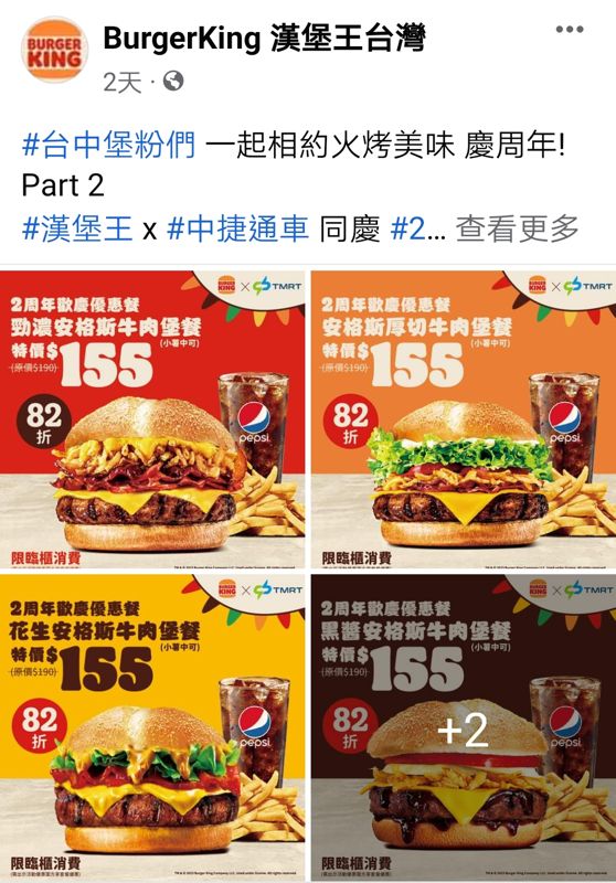 台中最新漢堡王開幕啦～直接開在麥噹噹對面！文末有最新漢堡優惠券