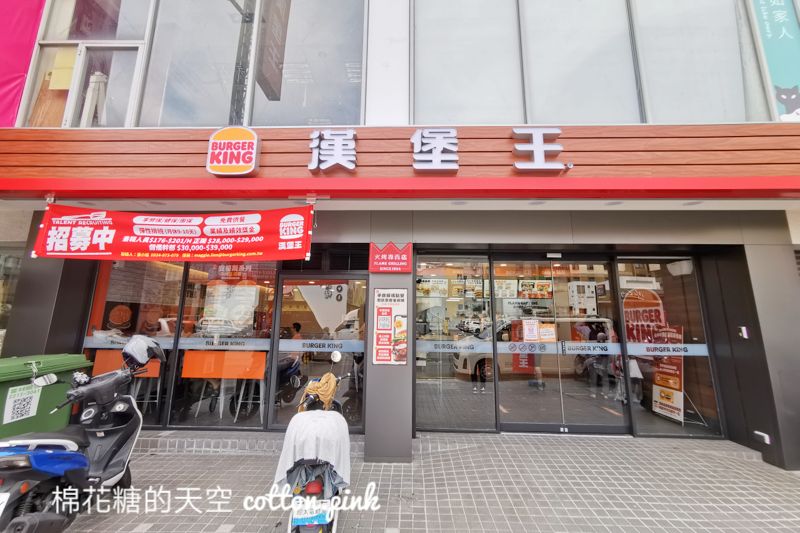 台中最新漢堡王開幕啦～直接開在麥噹噹對面！文末有最新漢堡優惠券