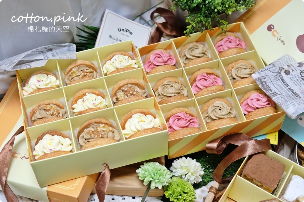 台中伴手禮|UniPie達克瓦茲內餡美得像朵花、蝴蝶酥一盒雙味！
