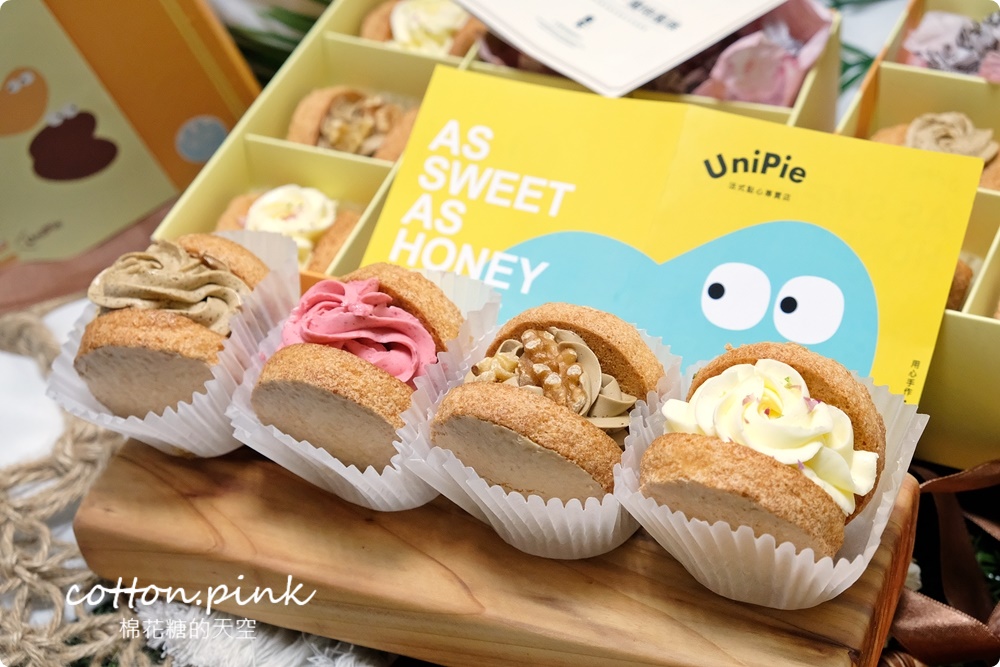 台中伴手禮|UniPie達克瓦茲內餡美得像朵花、蝴蝶酥一盒雙味！
