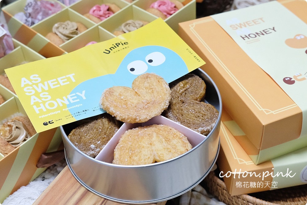 台中伴手禮|UniPie達克瓦茲內餡美得像朵花、蝴蝶酥一盒雙味！