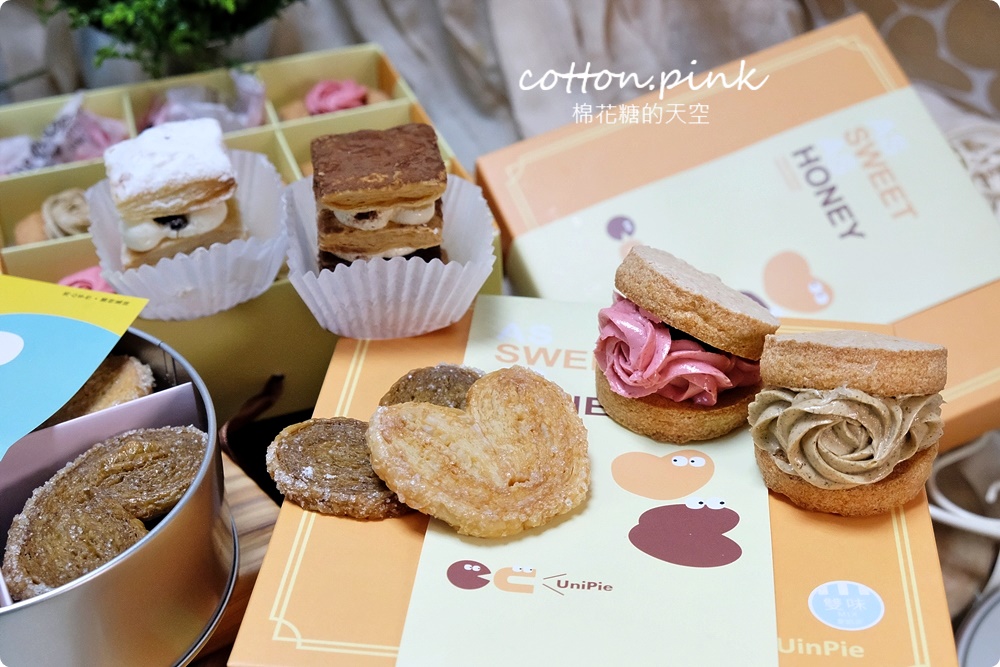 台中伴手禮|UniPie達克瓦茲內餡美得像朵花、蝴蝶酥一盒雙味！