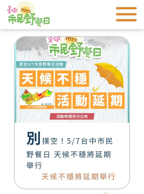 台中野餐活動！台中市民野餐日～四大公園還有毛小孩專區！