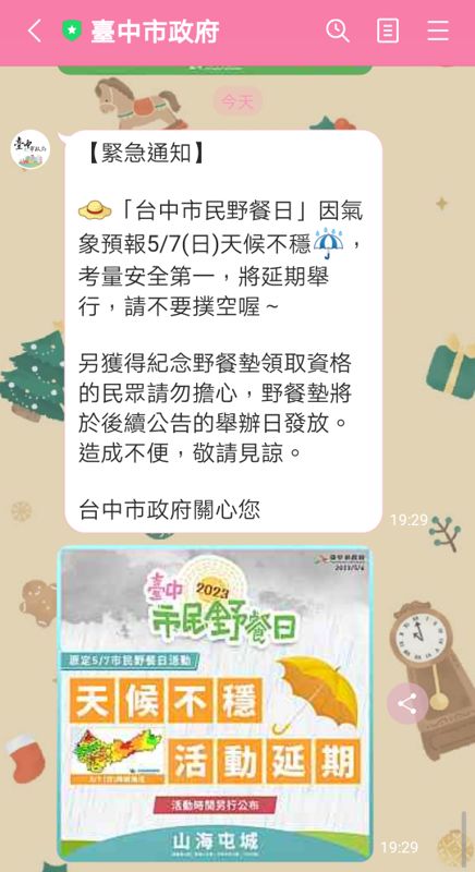 台中野餐活動！台中市民野餐日～四大公園還有毛小孩專區！
