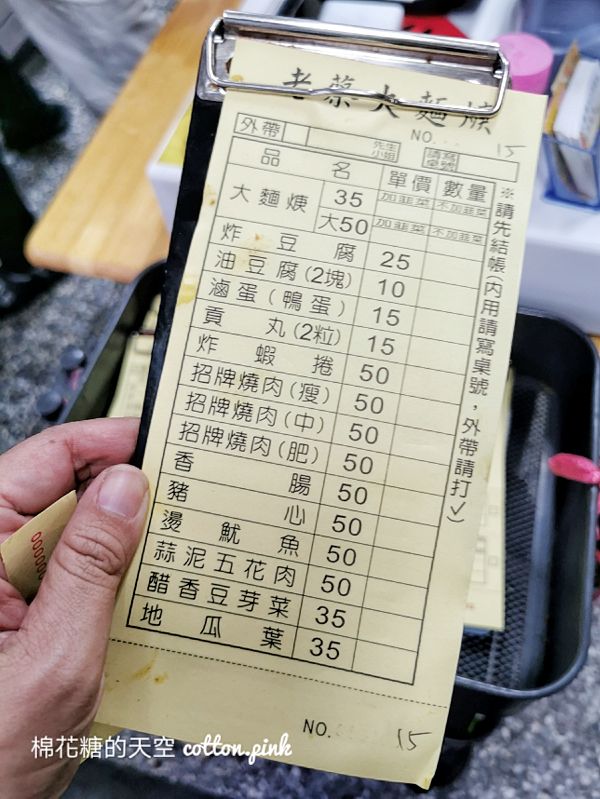 台中老蔡大麵羹每週最多賣兩天～搭配羅氏秋水茶濃濃台中味～