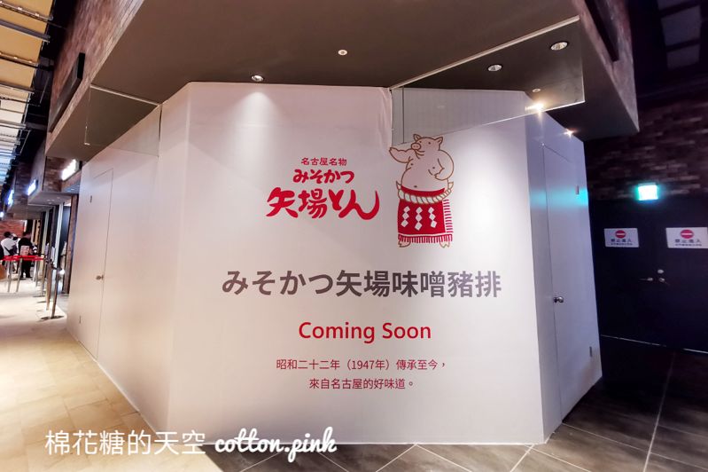 除了饗食天堂～Lalaport即將開幕美食餐廳還有一大排！