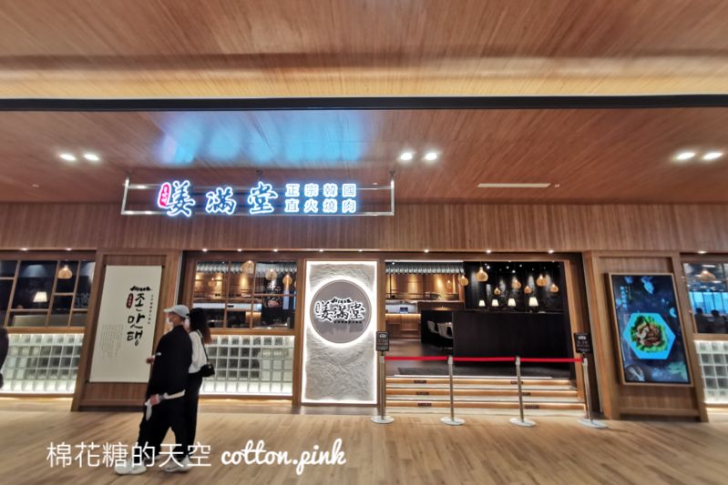 韓式燒肉姜滿堂台中首店菜單公開！就在LaLaport~韓式小菜、生菜吃到飽～