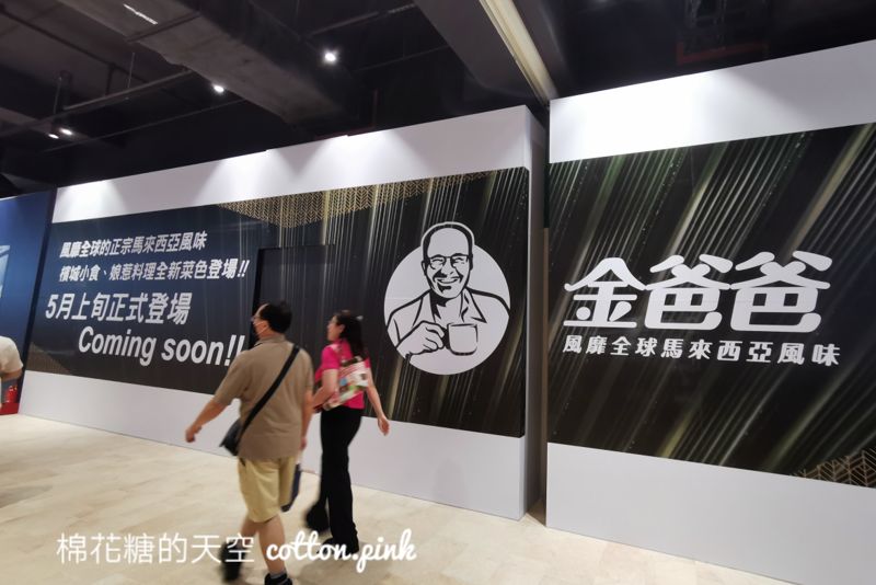 除了饗食天堂～Lalaport即將開幕美食餐廳還有一大排！