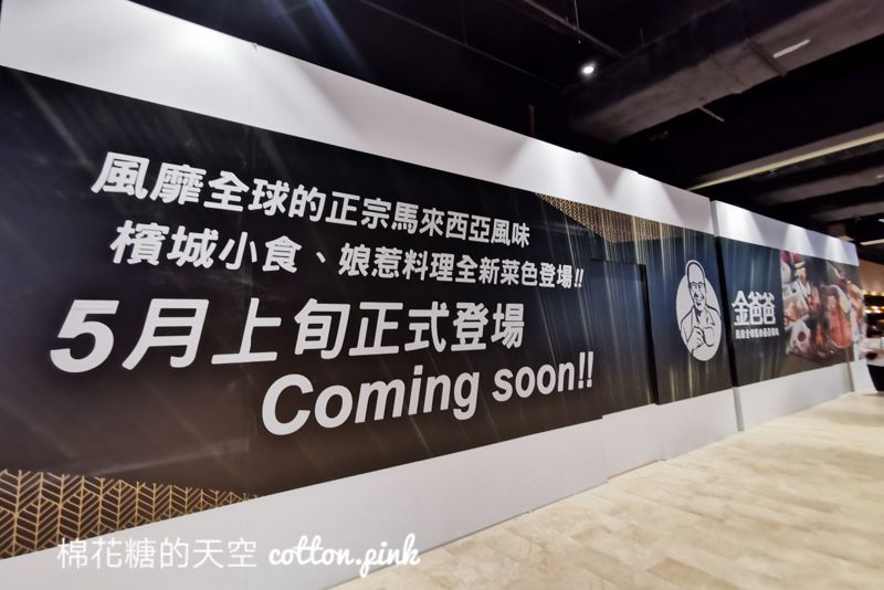除了饗食天堂～Lalaport即將開幕美食餐廳還有一大排！