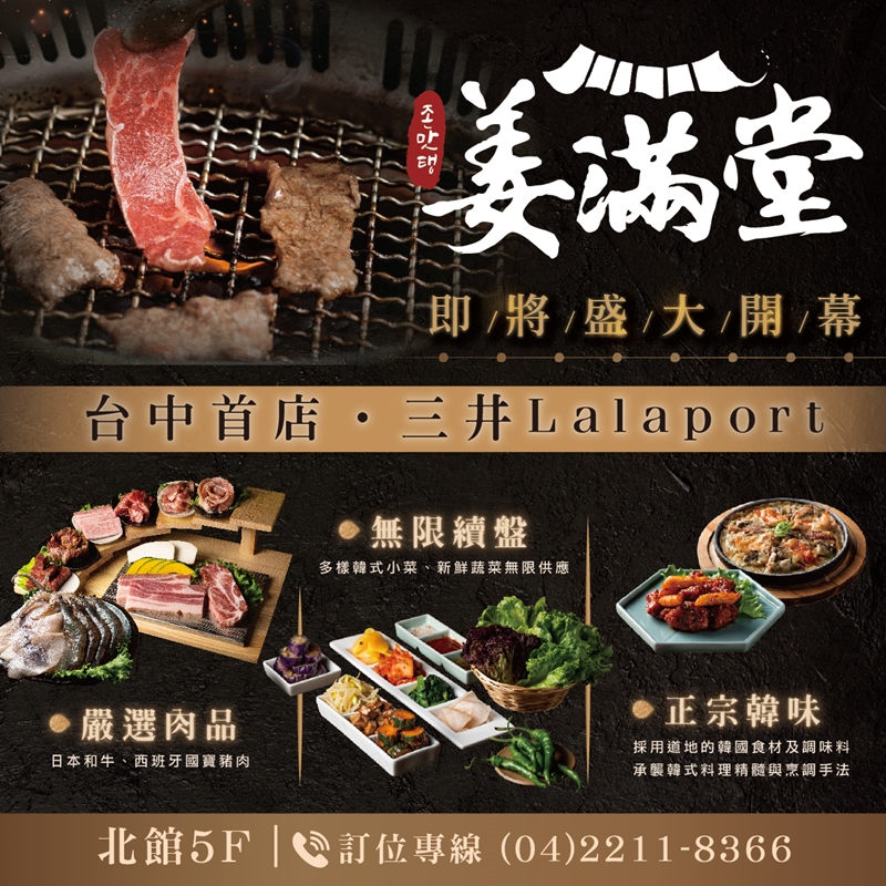 除了饗食天堂～Lalaport即將開幕美食餐廳還有一大排！