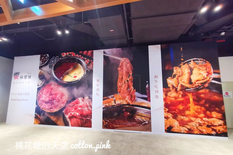饗麻饗辣鴛鴦鍋吃到飽台中首店即將開幕！收費方法、線上訂位公開啦～