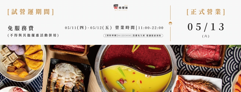 除了饗食天堂～Lalaport即將開幕美食餐廳還有一大排！