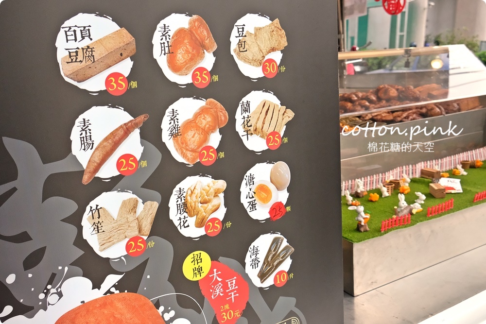 台中攤車美食～彭城豆干超大一盤！特製醬料滿滿蒜苗太好吃啦