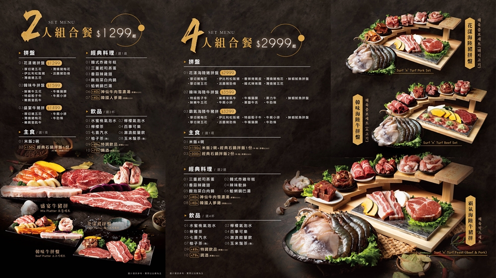 韓式燒肉姜滿堂台中首店菜單公開！就在LaLaport~韓式小菜、生菜吃到飽～