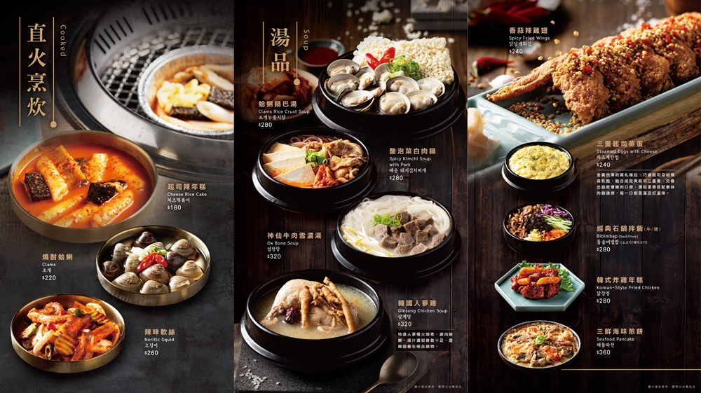 韓式燒肉姜滿堂台中首店菜單公開！就在LaLaport~韓式小菜、生菜吃到飽～