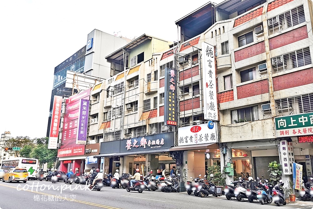 台中港式餐廳推薦|龍富貴茶餐廳就在向上路～不只港點還有手路菜