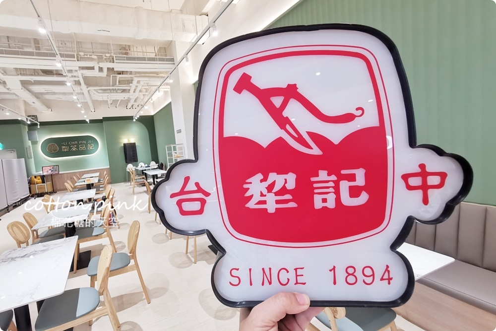 百年老店犁記新品牌-犁茶品記進軍Lalaport，獨家口味霜淇淋聖代CP值大勝！