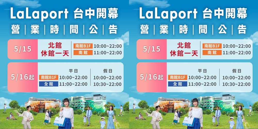 LaLaport北館正式開幕美食餐廳懶人包！超多台中首店吃起來
