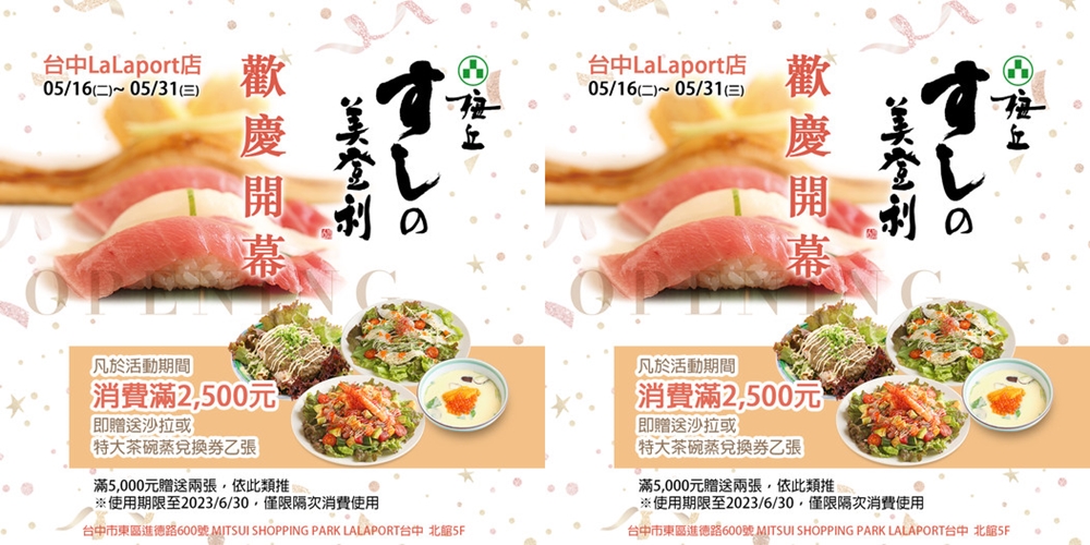 LaLaport北館正式開幕美食餐廳懶人包！超多台中首店吃起來