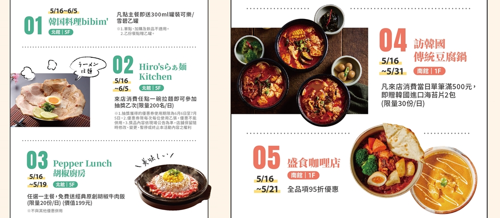 LaLaport北館正式開幕美食餐廳懶人包！超多台中首店吃起來