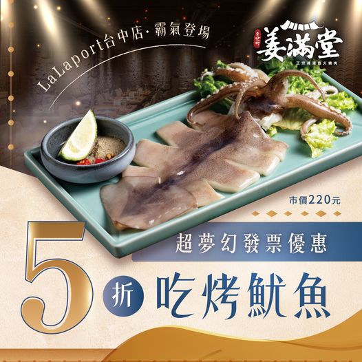 LaLaport北館正式開幕美食餐廳懶人包！超多台中首店吃起來