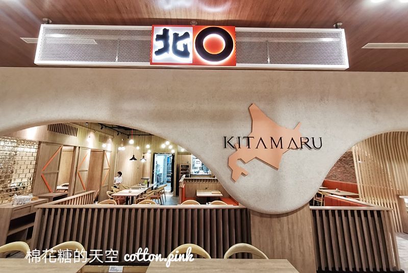 台灣第一家！北丸KITAMARU選在台中LaLaport！開幕優惠、菜單搶先看