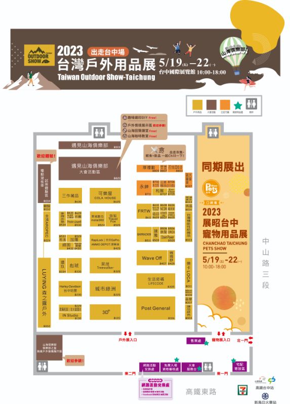 戶外用品展台中場只到週一！露營、車宿用品超搶手～爆人潮啦