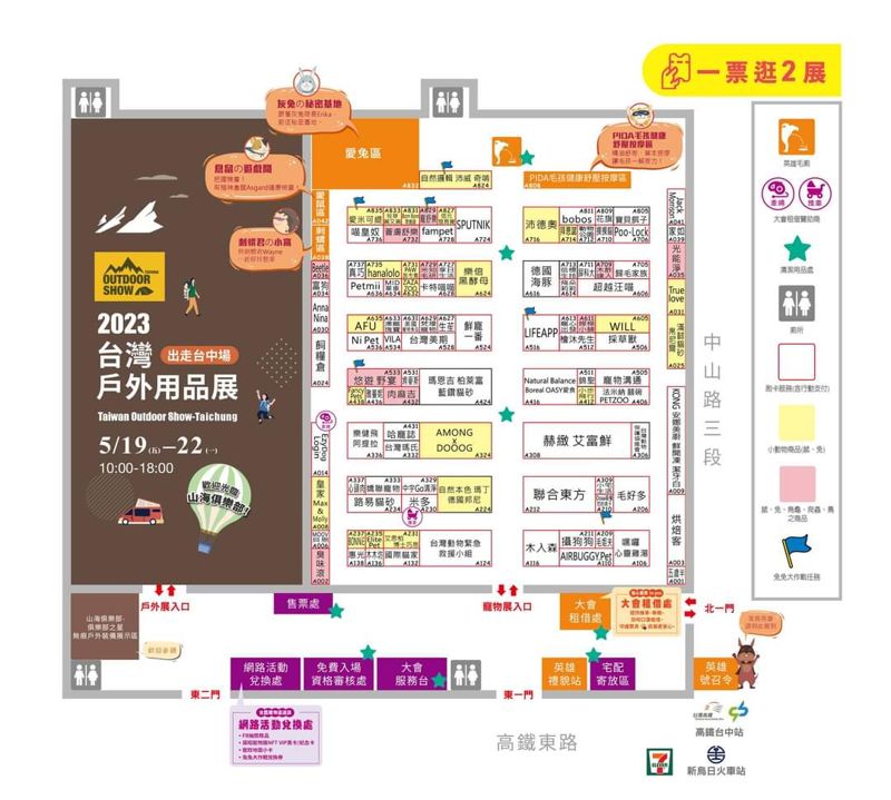 戶外用品展台中場只到週一！露營、車宿用品超搶手～爆人潮啦