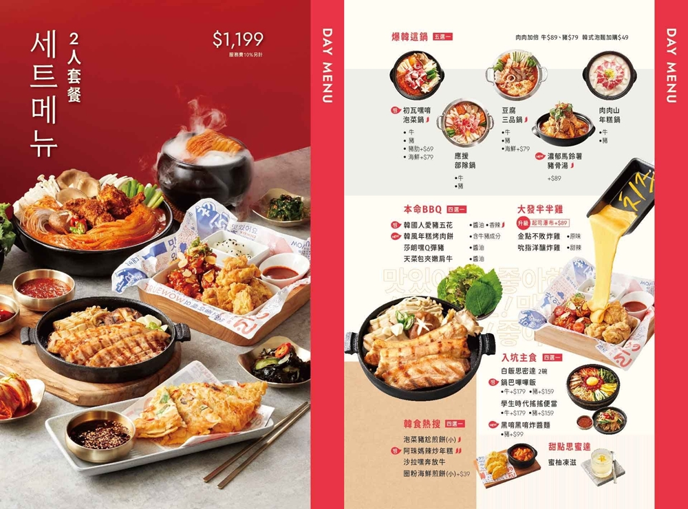 初瓦韓式料理台中也有分店啦！夜間HAPPY HOUR好嗨！