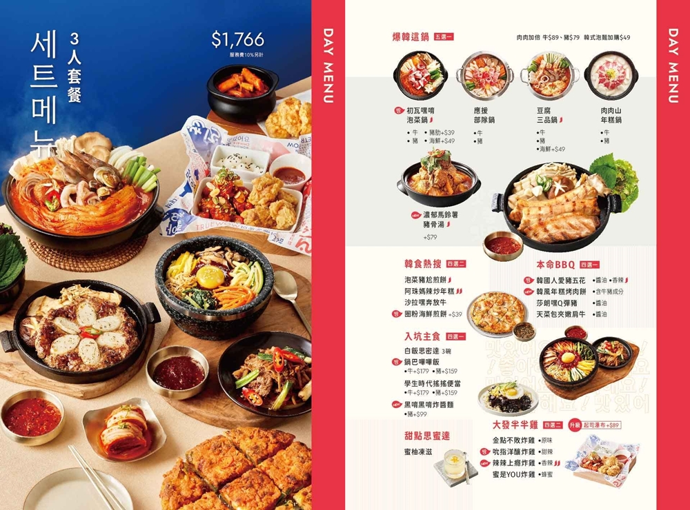初瓦韓式料理台中也有分店啦！夜間HAPPY HOUR好嗨！
