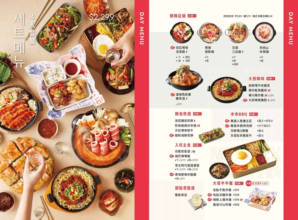 初瓦韓式料理台中也有分店啦！夜間HAPPY HOUR好嗨！