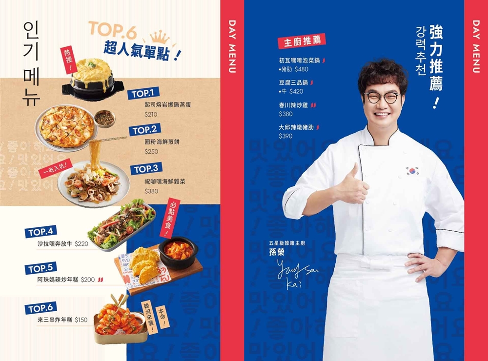 初瓦韓式料理台中也有分店啦！夜間HAPPY HOUR好嗨！