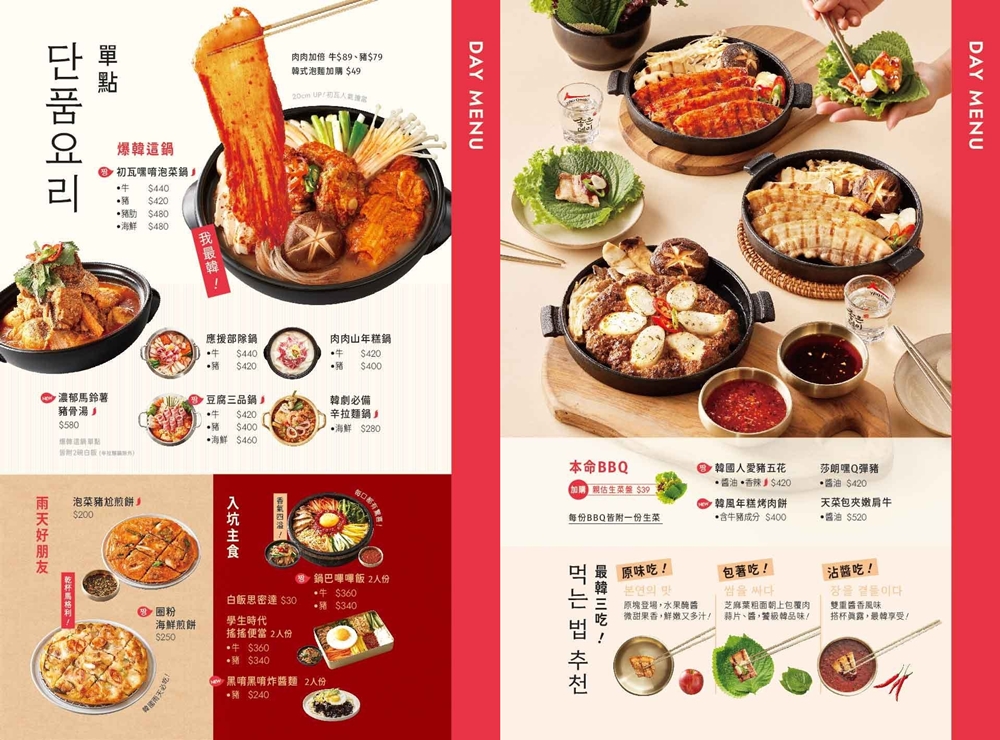 初瓦韓式料理台中也有分店啦！夜間HAPPY HOUR好嗨！