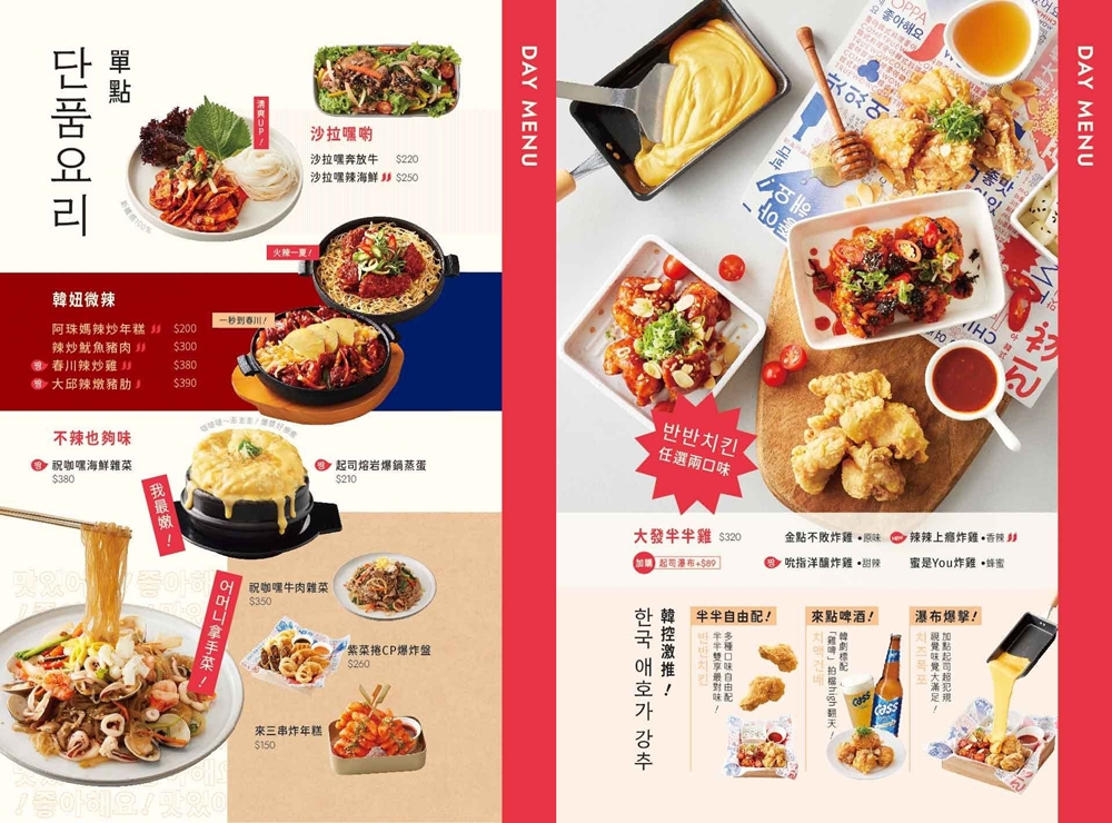初瓦韓式料理台中也有分店啦！夜間HAPPY HOUR好嗨！