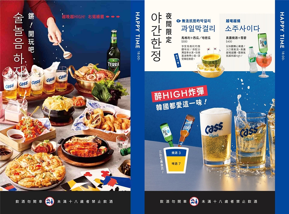 初瓦韓式料理台中也有分店啦！夜間HAPPY HOUR好嗨！