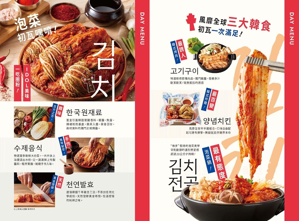 初瓦韓式料理台中也有分店啦！夜間HAPPY HOUR好嗨！