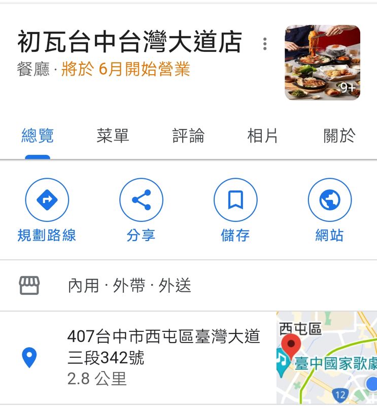 初瓦韓式料理台中也有分店啦！夜間HAPPY HOUR好嗨！