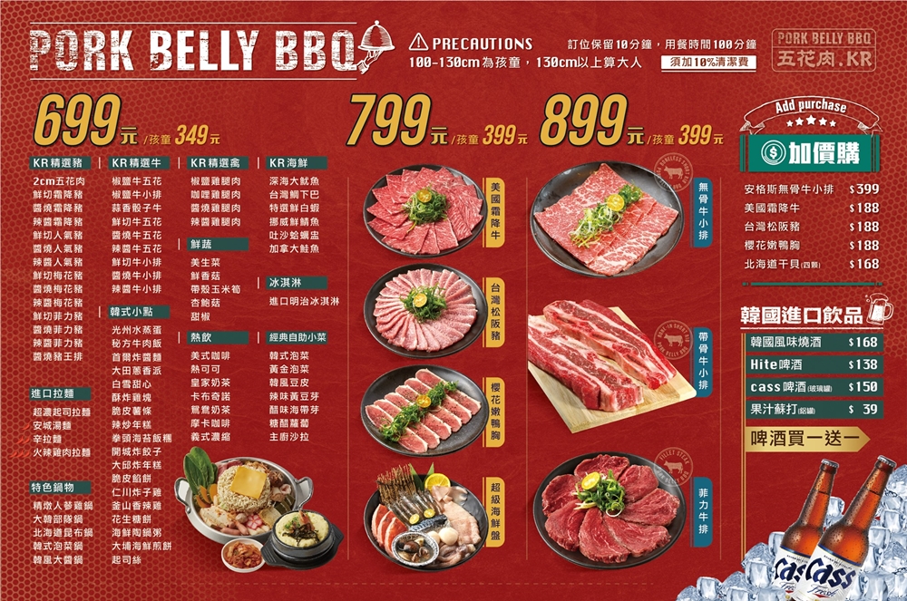 台中公益路唯一韓式燒肉吃到飽！五花肉.KR mini韓國烤肉BBQ台中只有這一家～