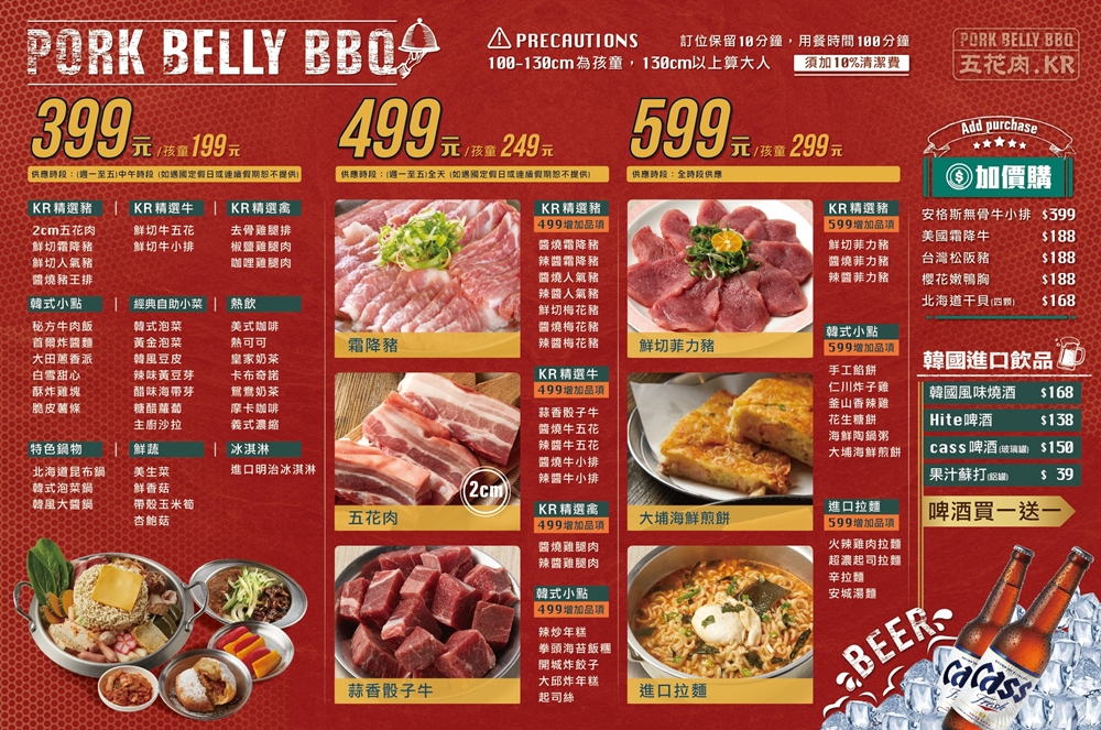 台中公益路唯一韓式燒肉吃到飽！五花肉.KR mini韓國烤肉BBQ台中只有這一家～