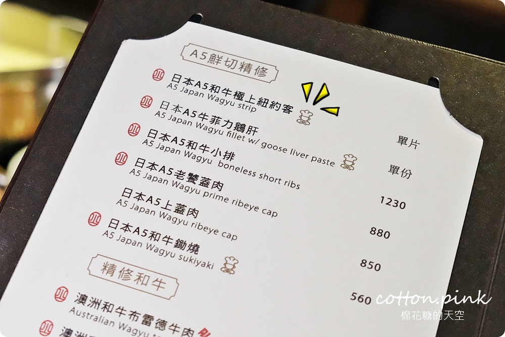 超神秘!台中火鍋一潤鮮切鍋物和牛現切~創意桌邊料理必點 超神秘!台中火鍋一潤鮮切鍋物和牛現切~創意桌邊料理必點